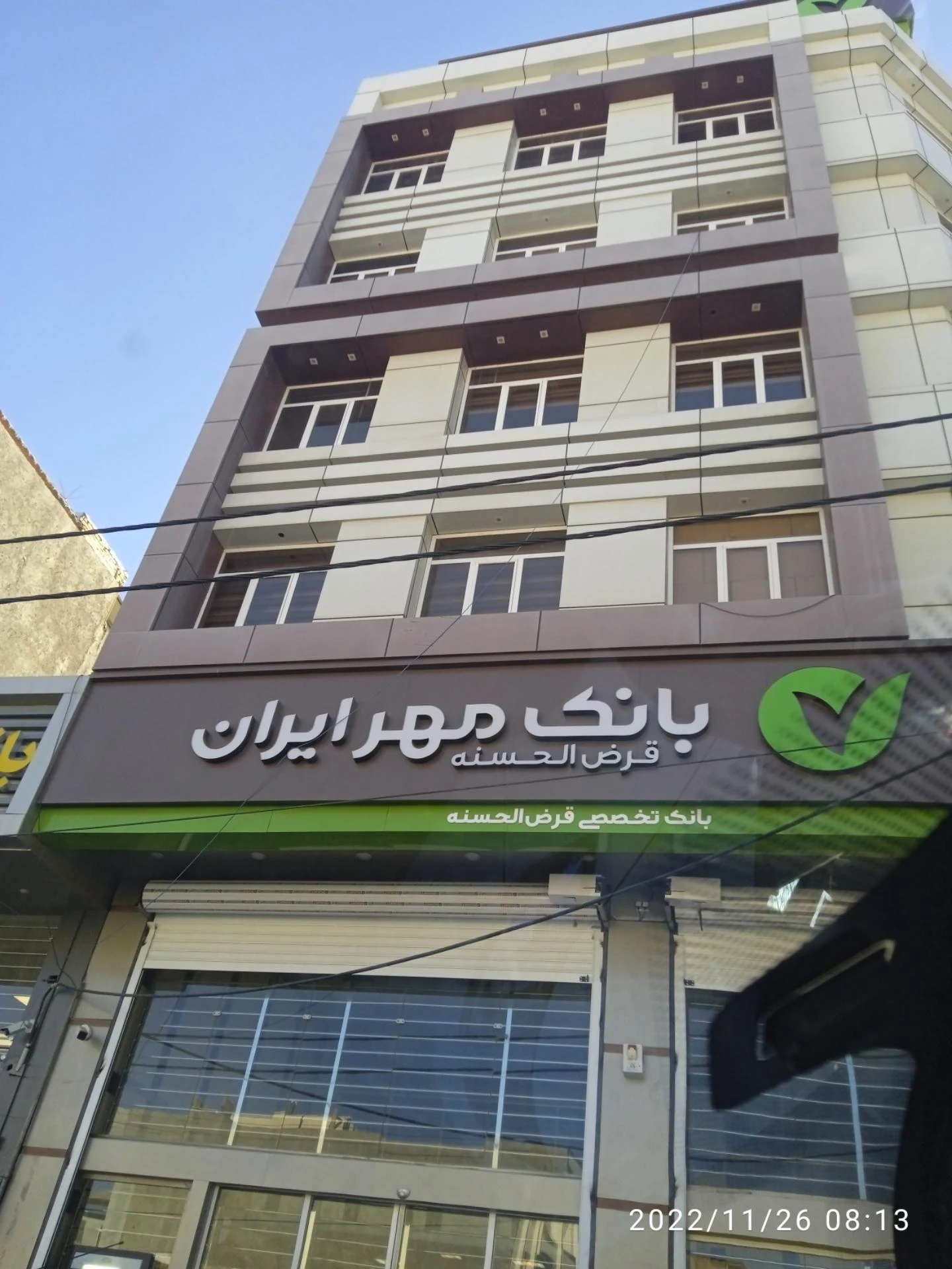 بانک قرض الحسنه مهر ایران شعبه بازار زاهدان - تصویر 2