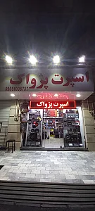 مجریان صوت