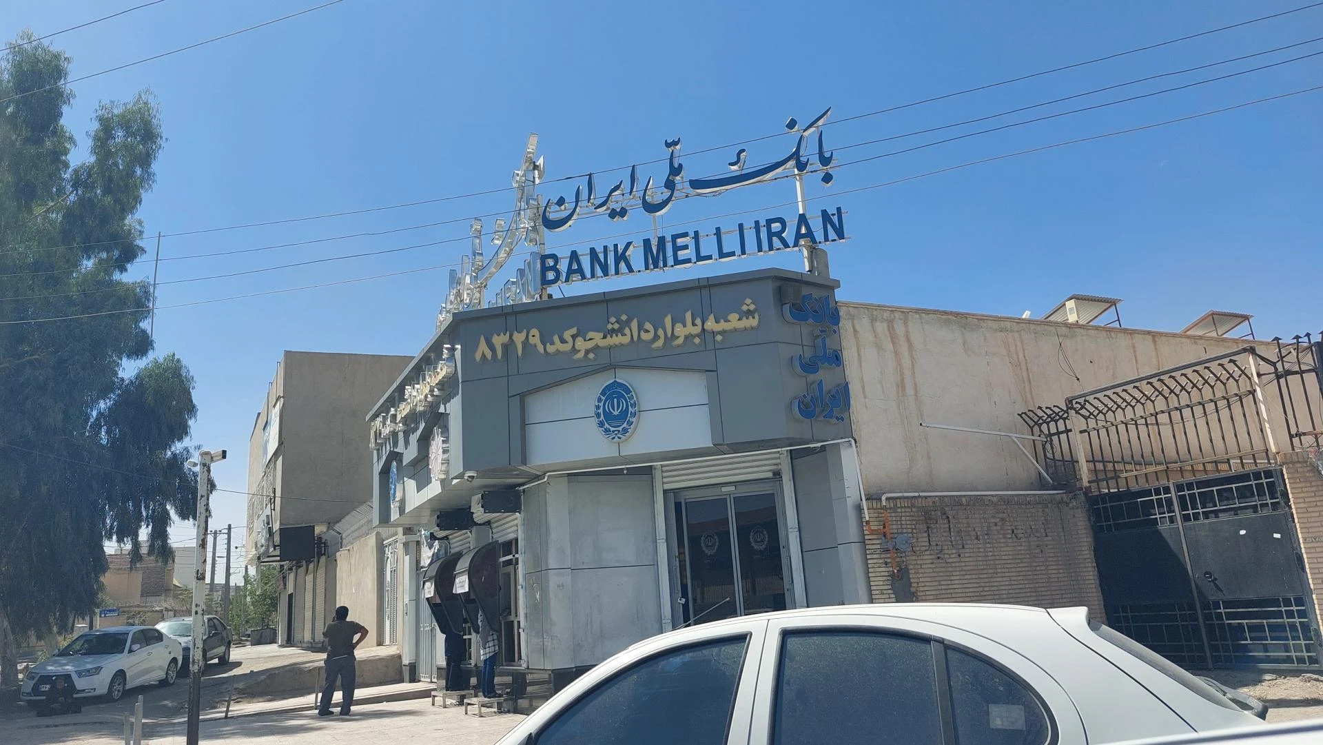 بانک ملی شعبه بازار زاهدان - تصویر 3