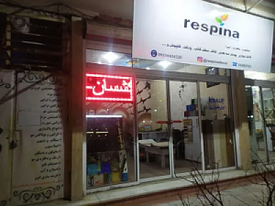 دکوراسیون داخلی رسپینا
