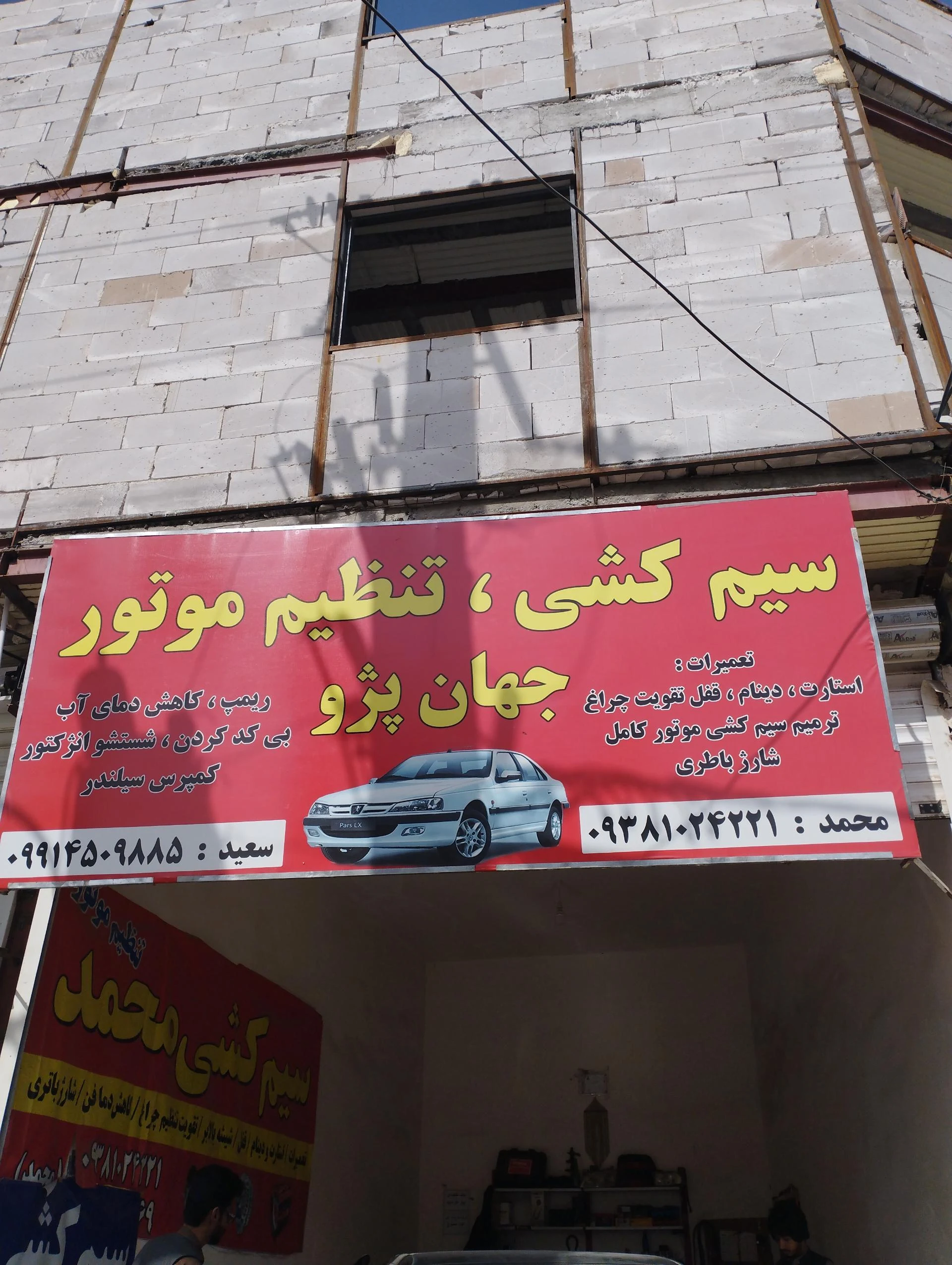 تنظیم موتور اریا - تصویر 2