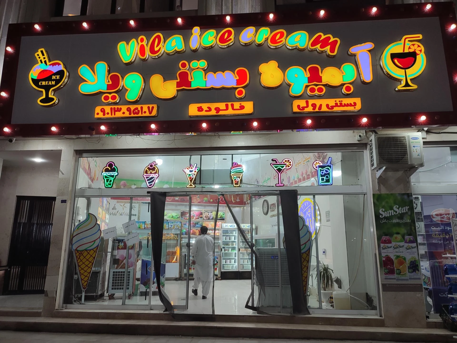 بستنی وافل