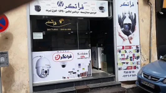 فروشگاه دوربین مداربسته و دزدگیر اماکن فرانگر