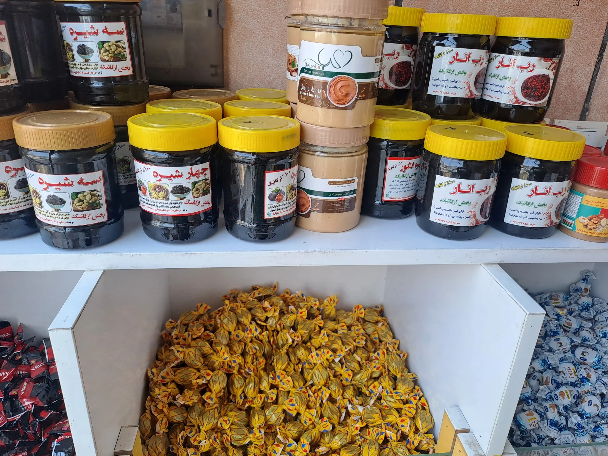 آجیل و خشکبار بن بن