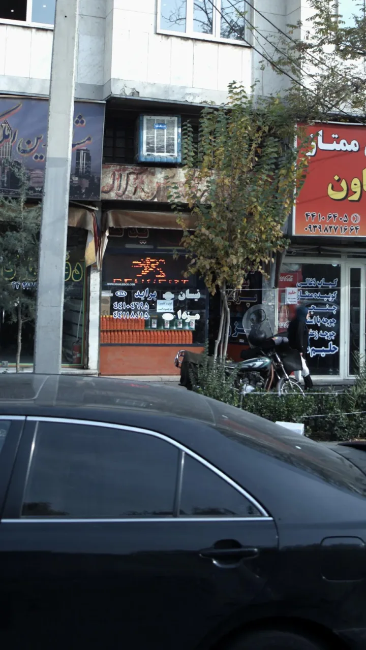 لوازم یدکی - تصویر 2