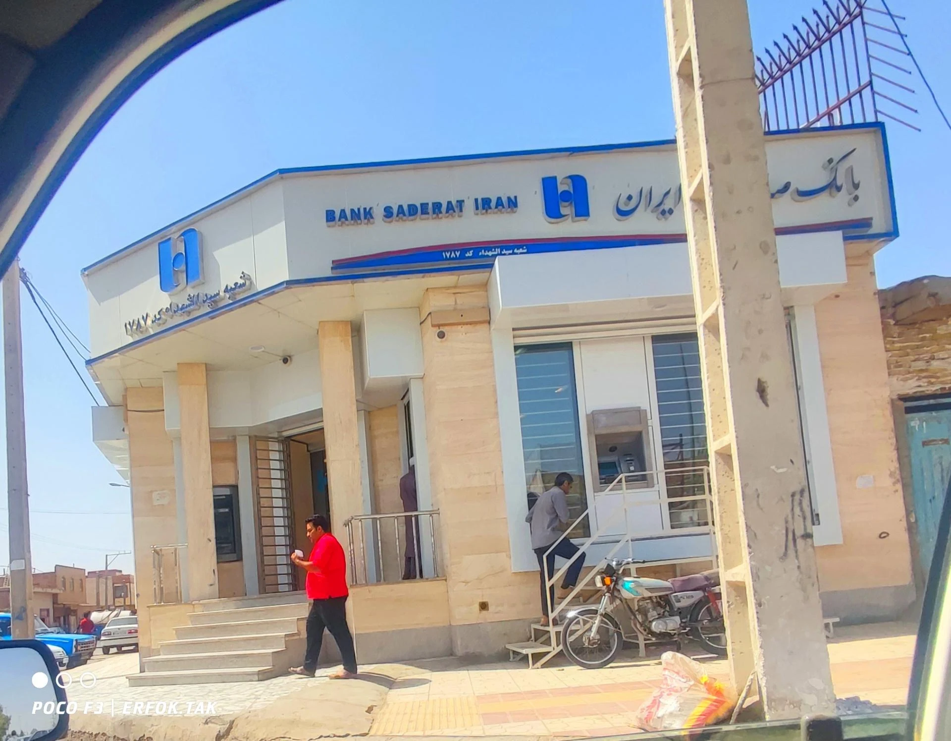 بانک صادرات شعبه بازار زاهدان - تصویر 3