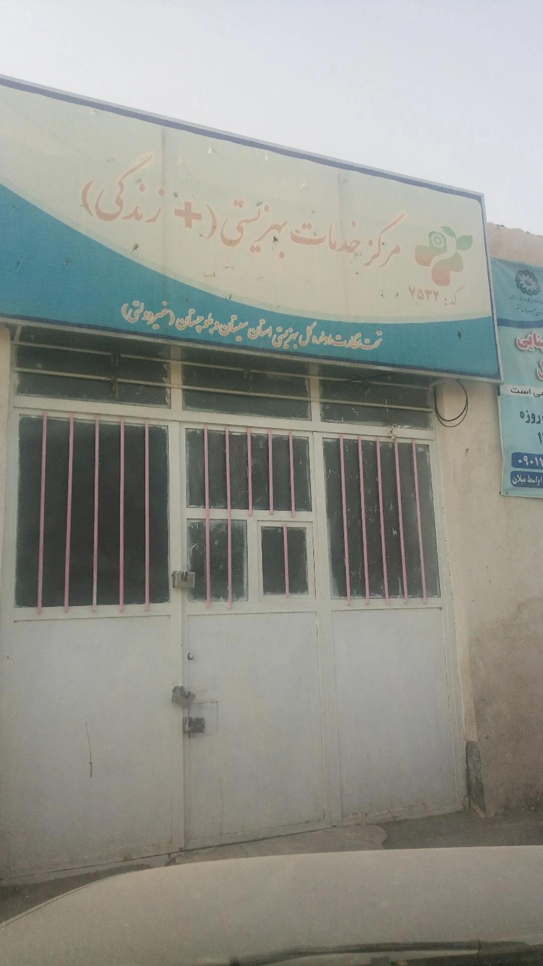 اتحادیه حمل و نقل بار و مسافر زاهدان