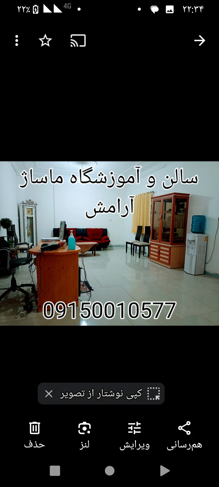 آموزشگاه و سالن ماساژ آرامش - تصویر 2