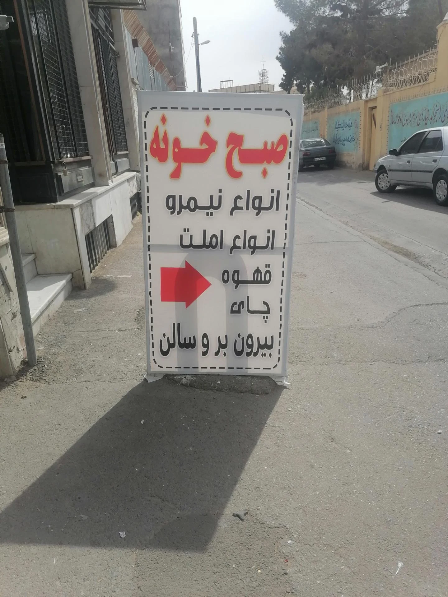 قهوه شات - تصویر 2