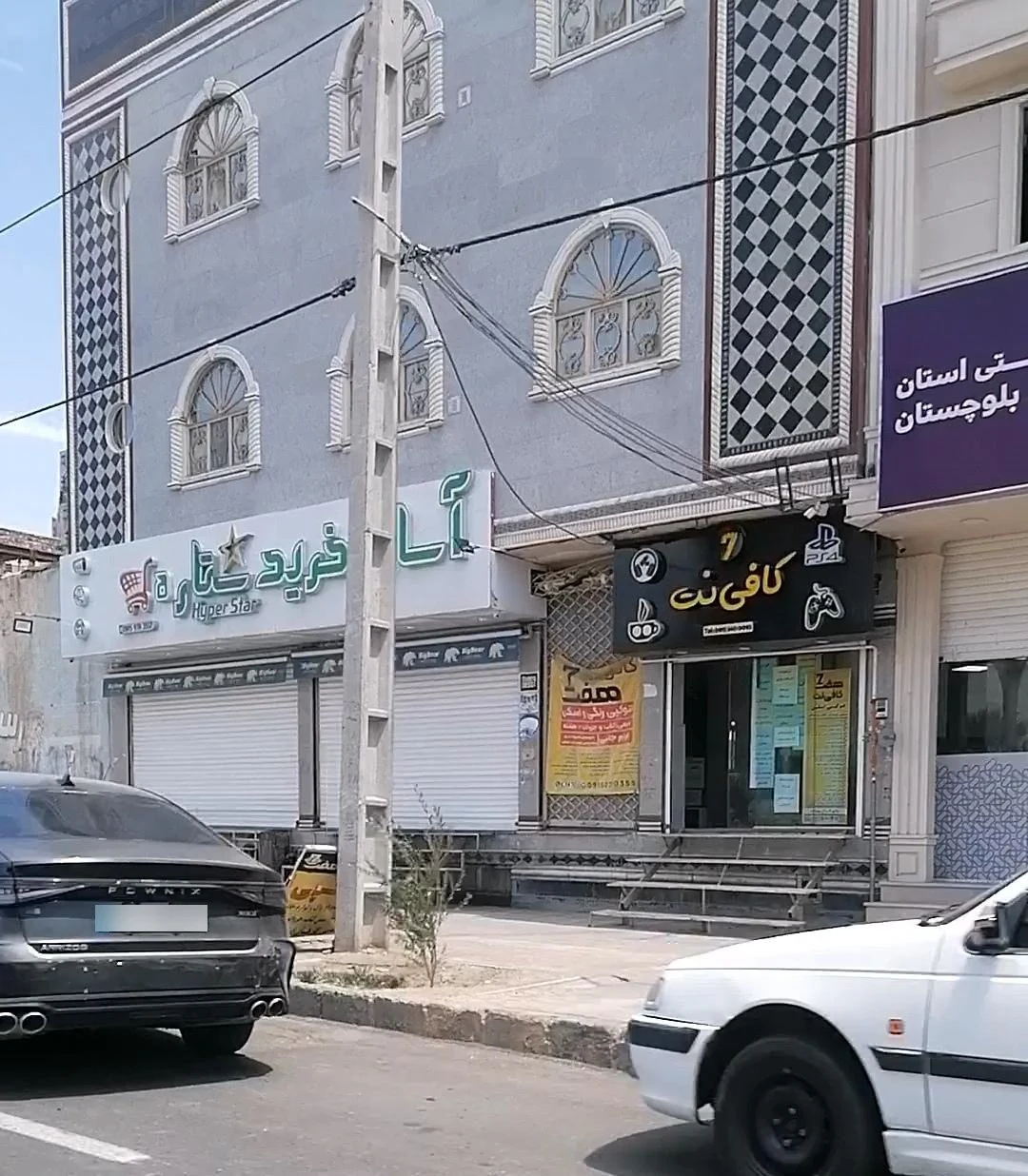 فروشگاه شیرین عسل ( شعبه یک ) - تصویر 2