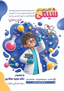 آموزشگاه کنکور و سالن مطالعه تخصصی « روی خط فکر »