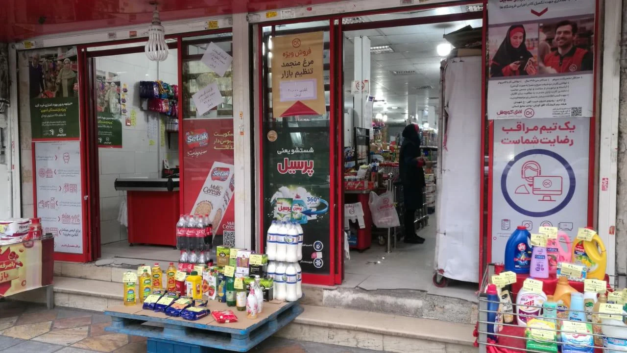 فروشگاه افق کوروش - تصویر 5