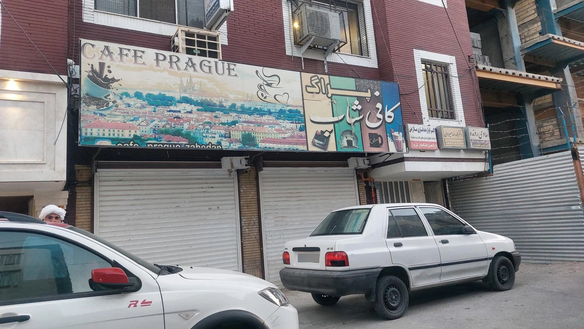 قهوه و سوپر مارکت نیروانا