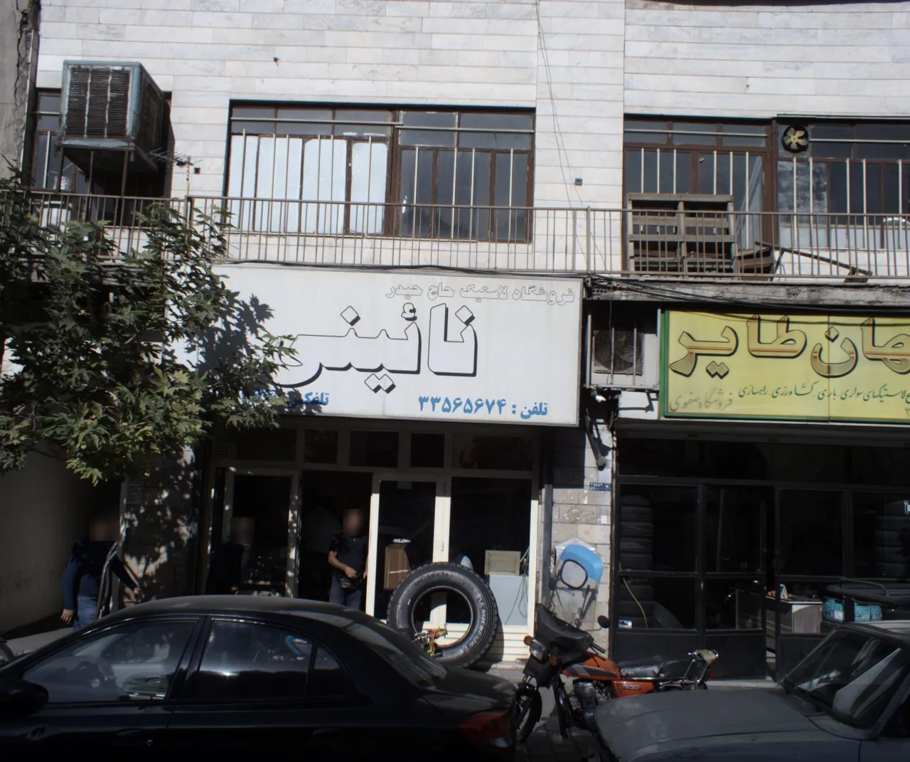 فروشگاه لاستیک حاج حیدر نائینی - تصویر 2