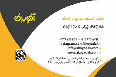 فروشگاه قطعات یدکی جک و KMC