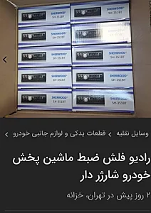 خزانه بخارایی ضبط ماشین