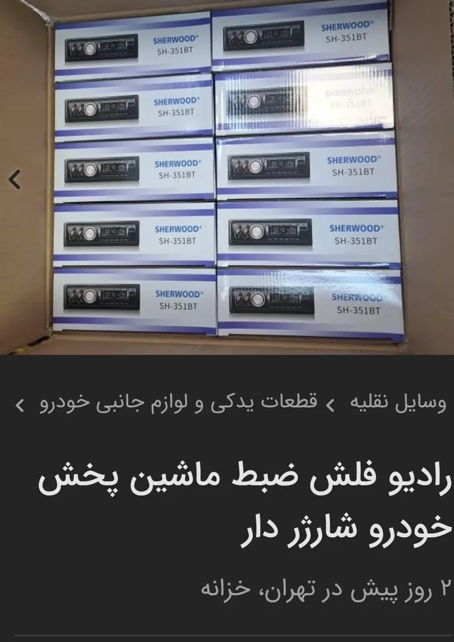 خزانه بخارایی ضبط ماشین