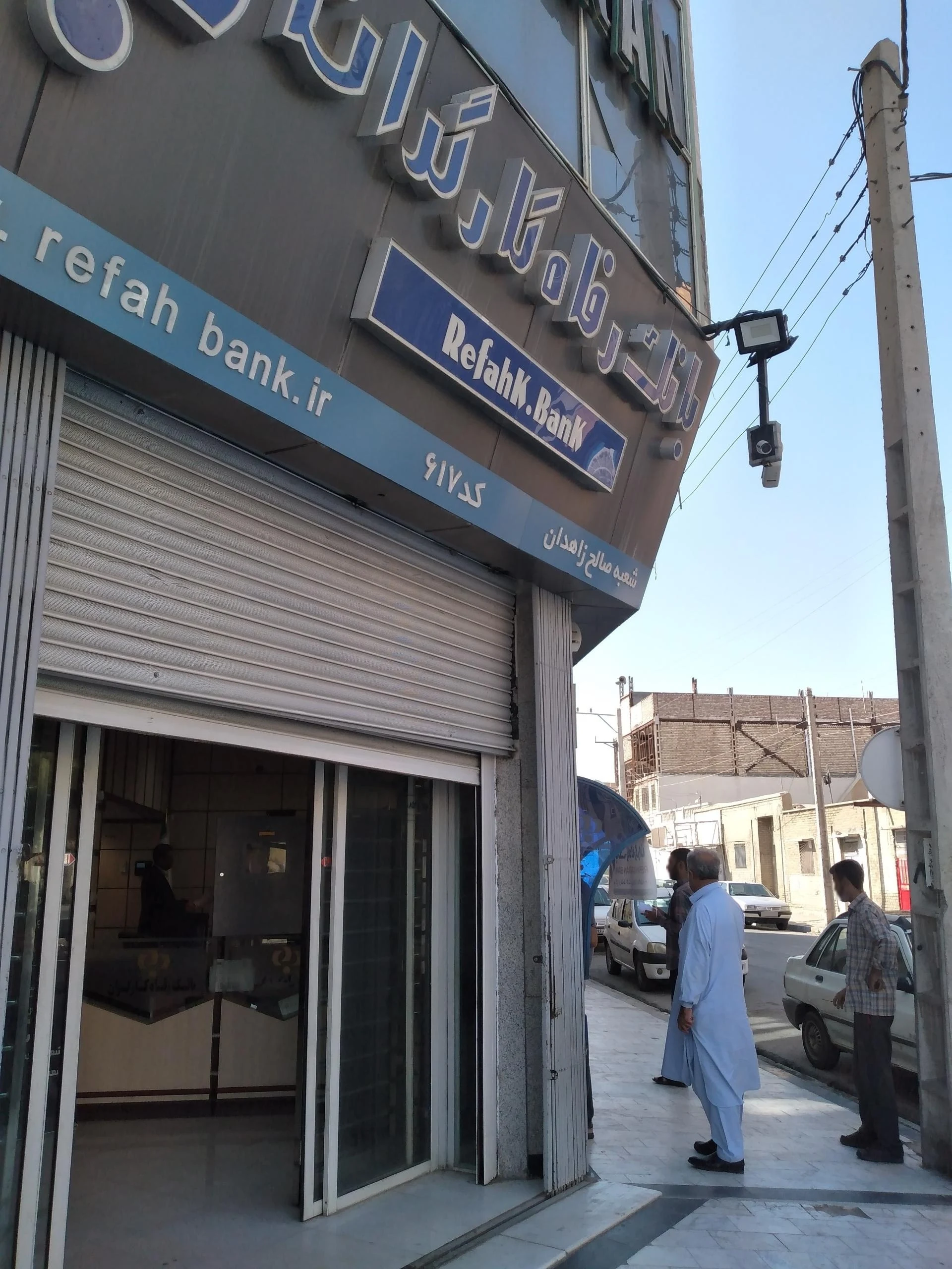 بانک مسکن شعبه مصطفی خمینی