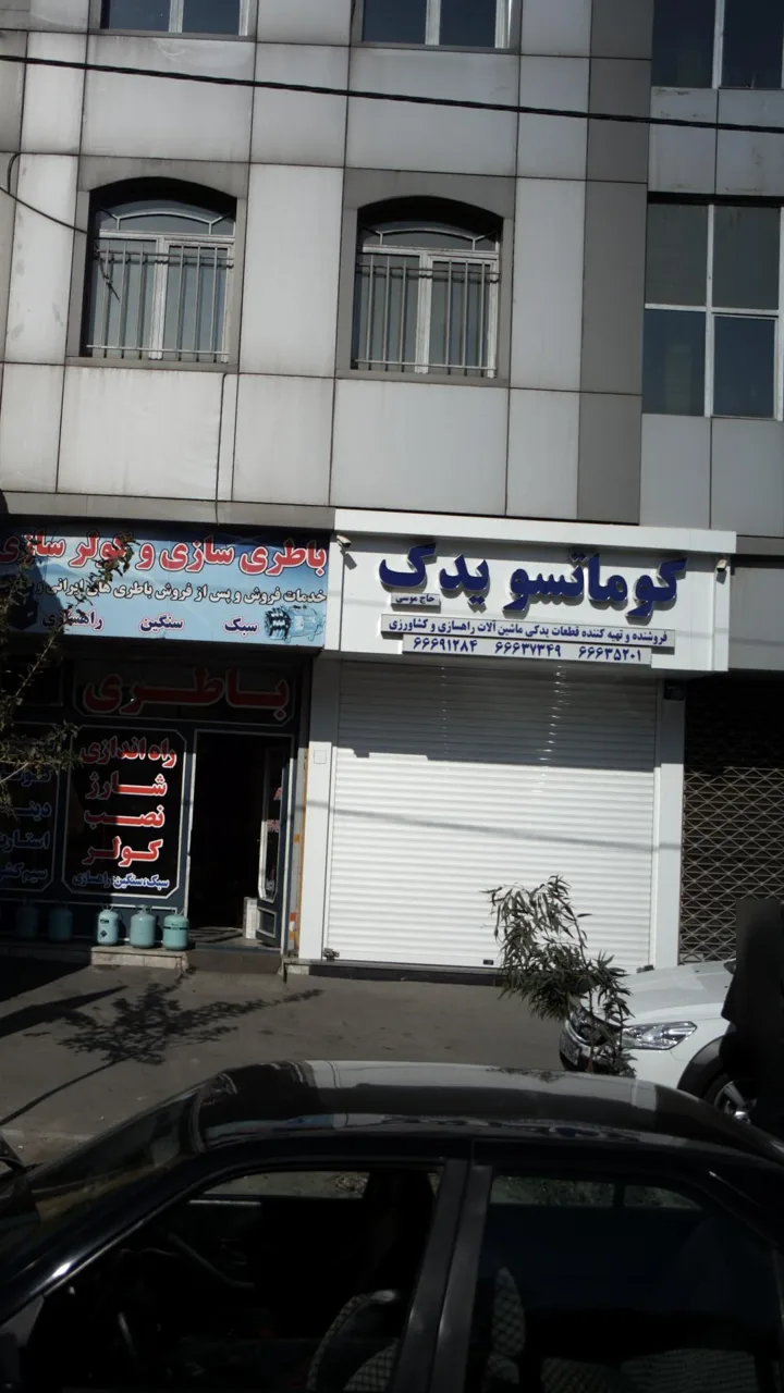 قطعات یدکی کوماتسو یدک