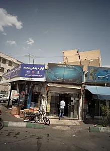 مدرن سیستم