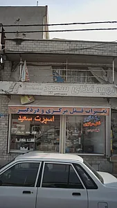 قطعات خودرو اسپرت سعید