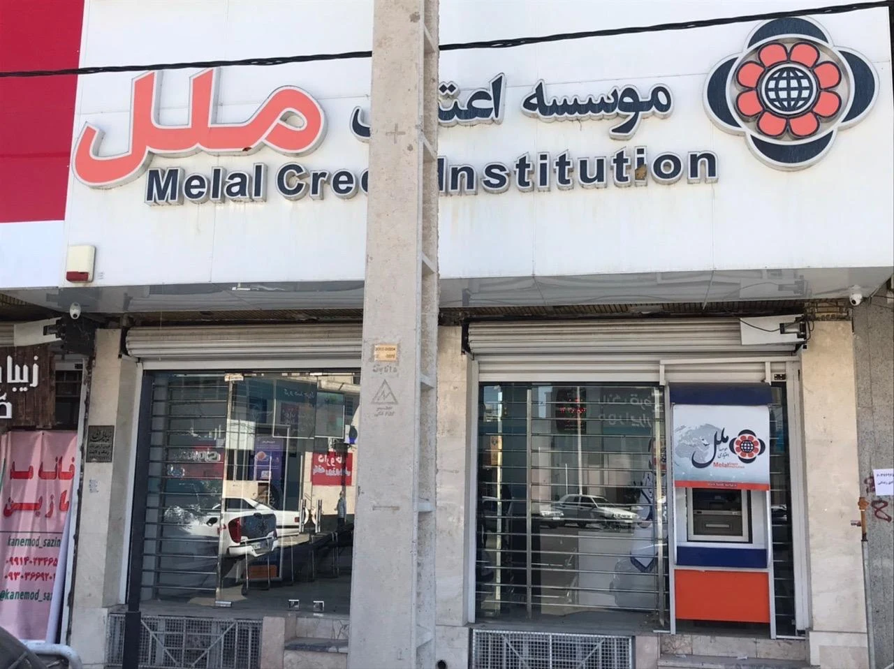 کارگزاری آگاه شعبه‌ی زاهدان - تصویر 3