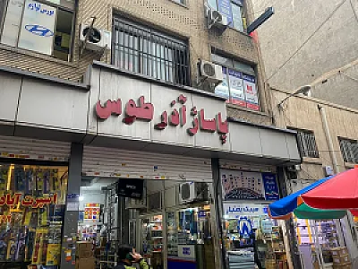 فروشگاه جنرال فیلتر
