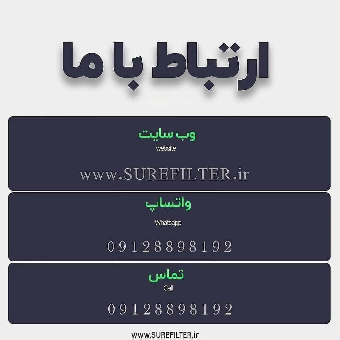 فروشگاه جنرال فیلتر - تصویر 4