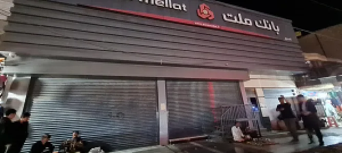 بانک ملت شعبه بازار زاهدان