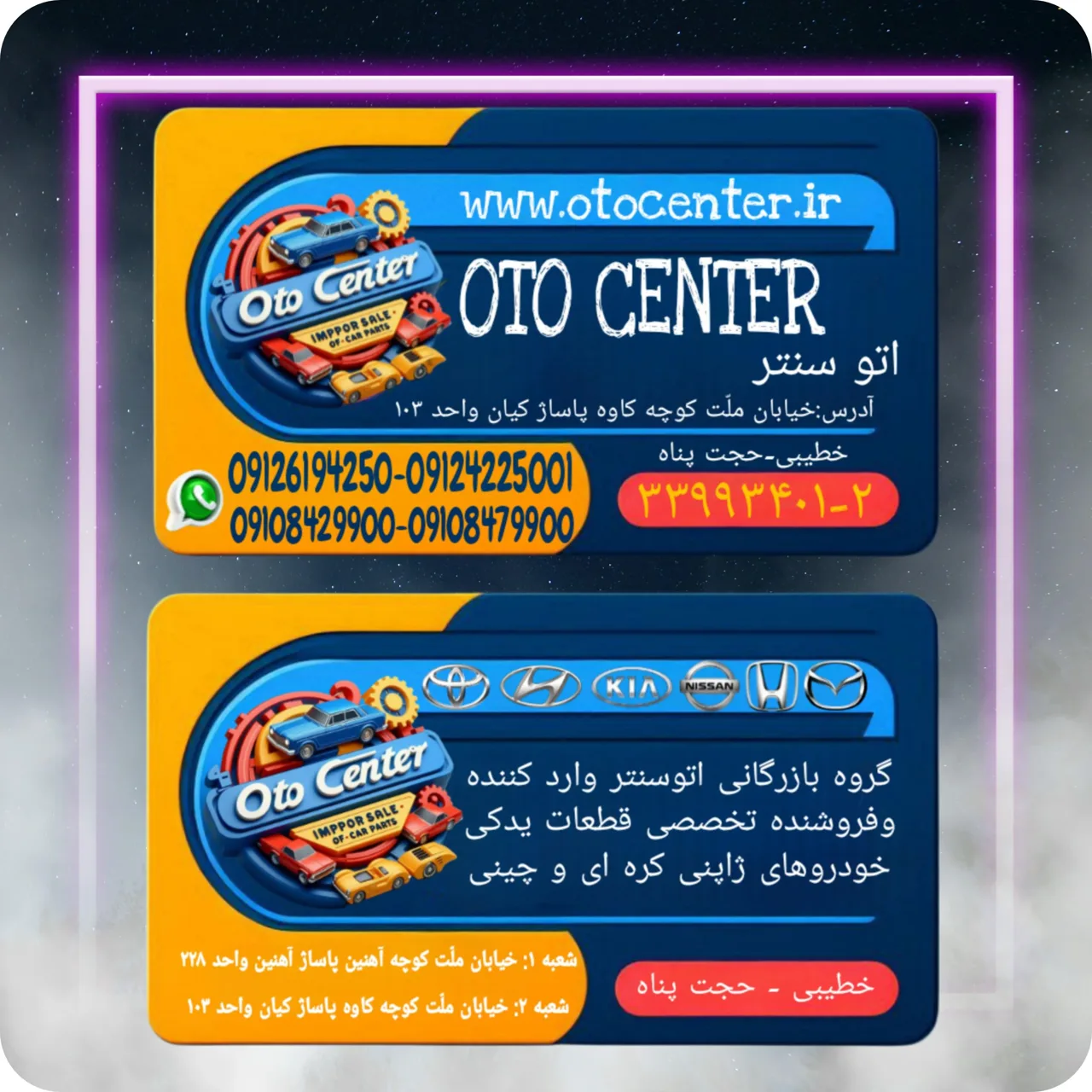 اتوسنتر - تصویر 5