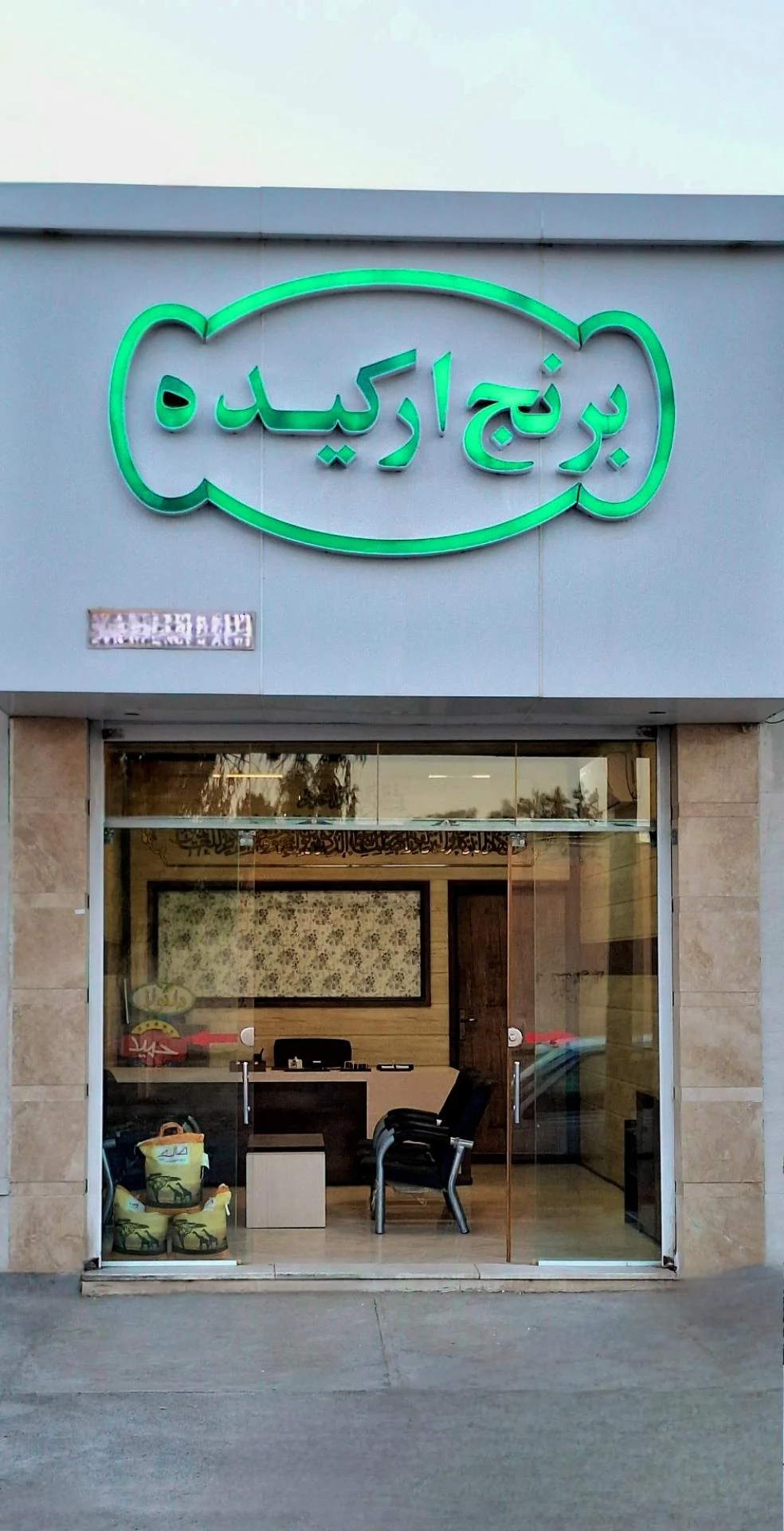 رنگ الوان