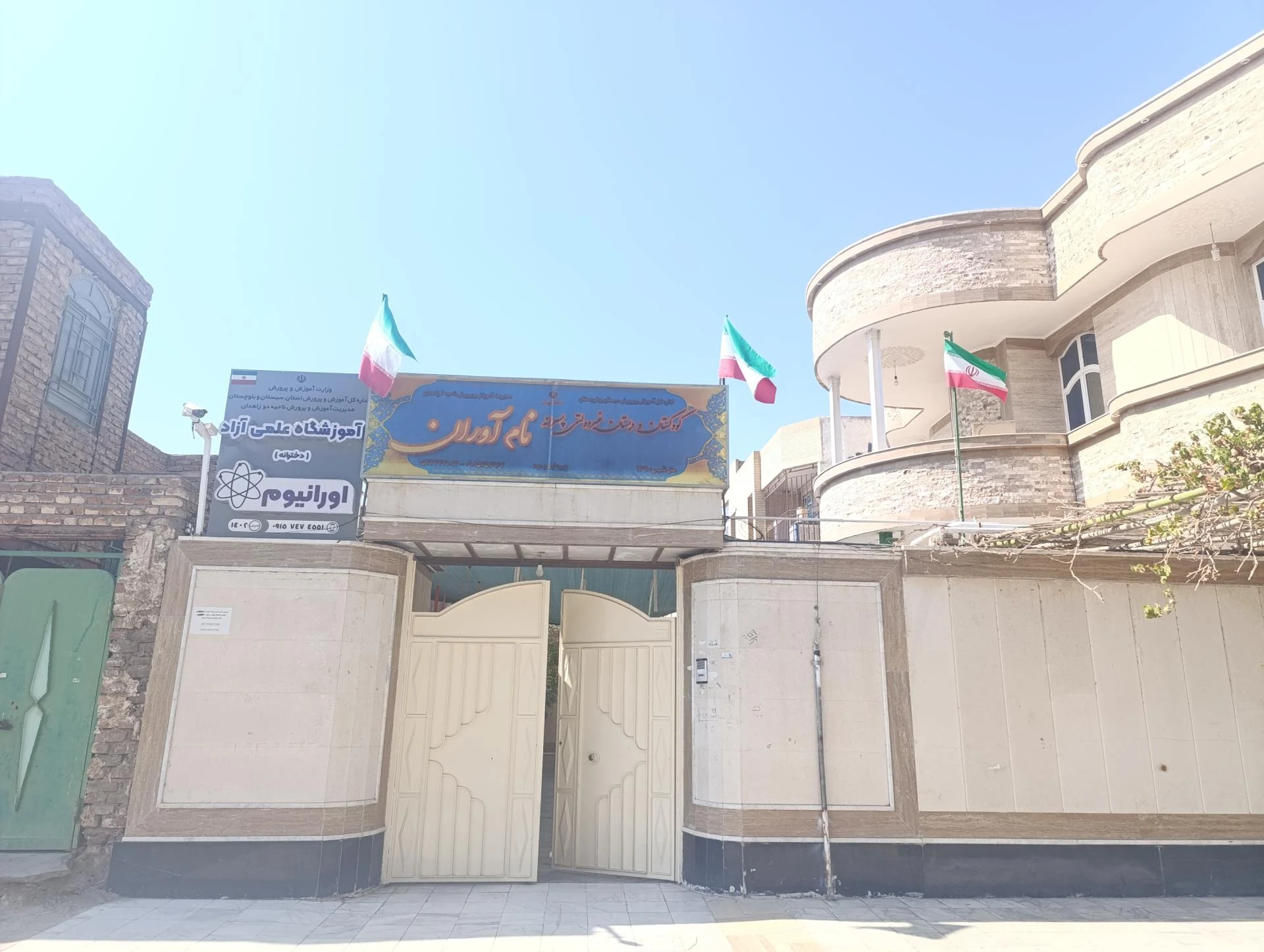 آموزشگاه موسیقی رنگین کمان