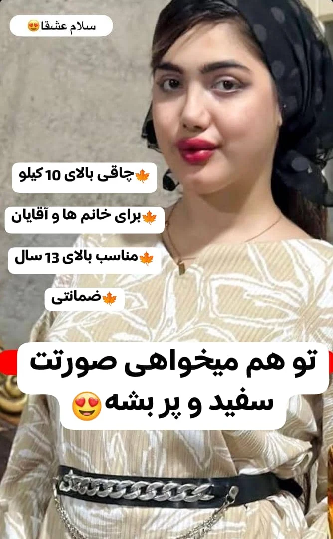 فروش لوازم آرایشی وزیبایی آزاد منش - تصویر 3