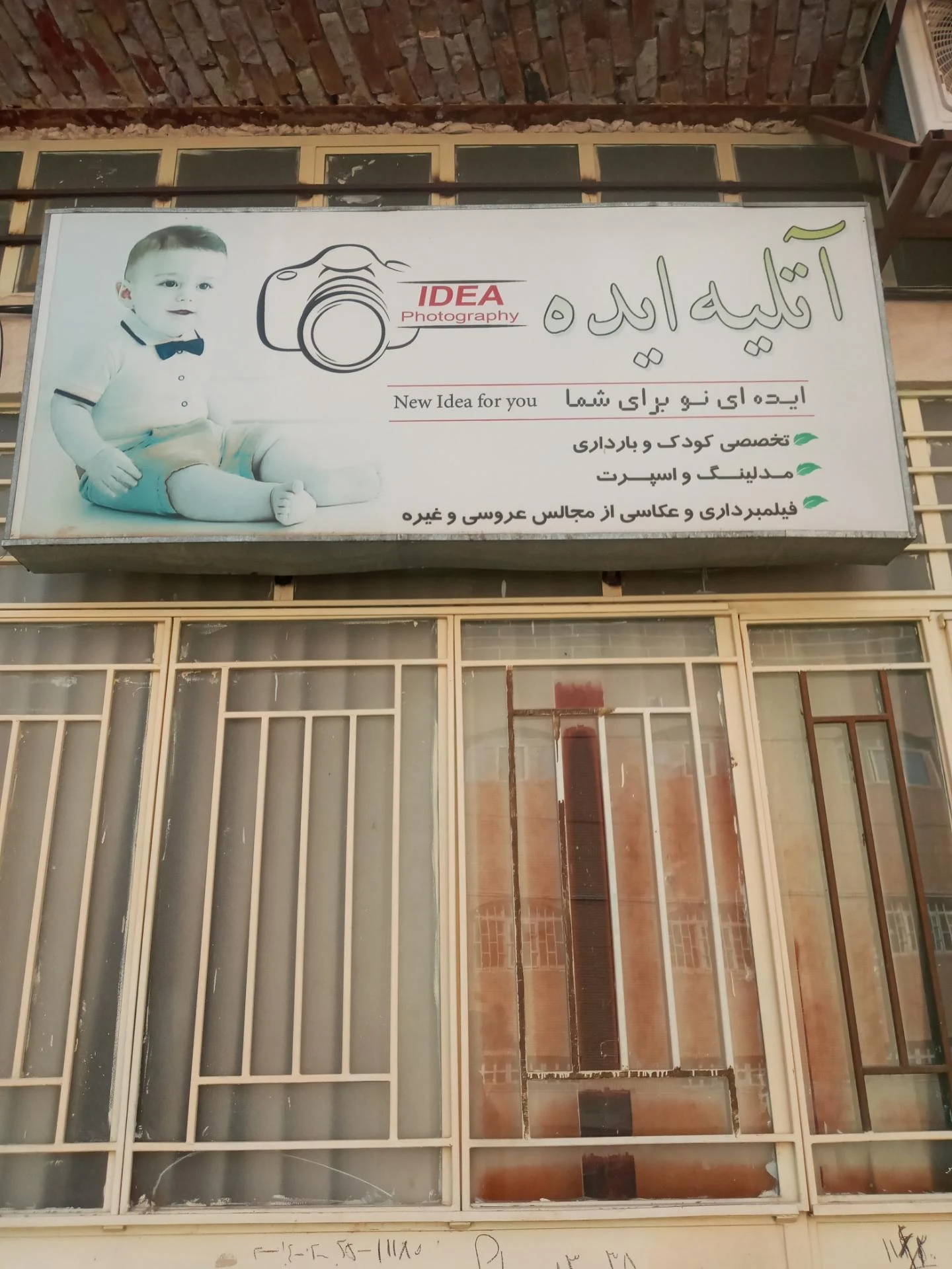 آتلیه رستاک