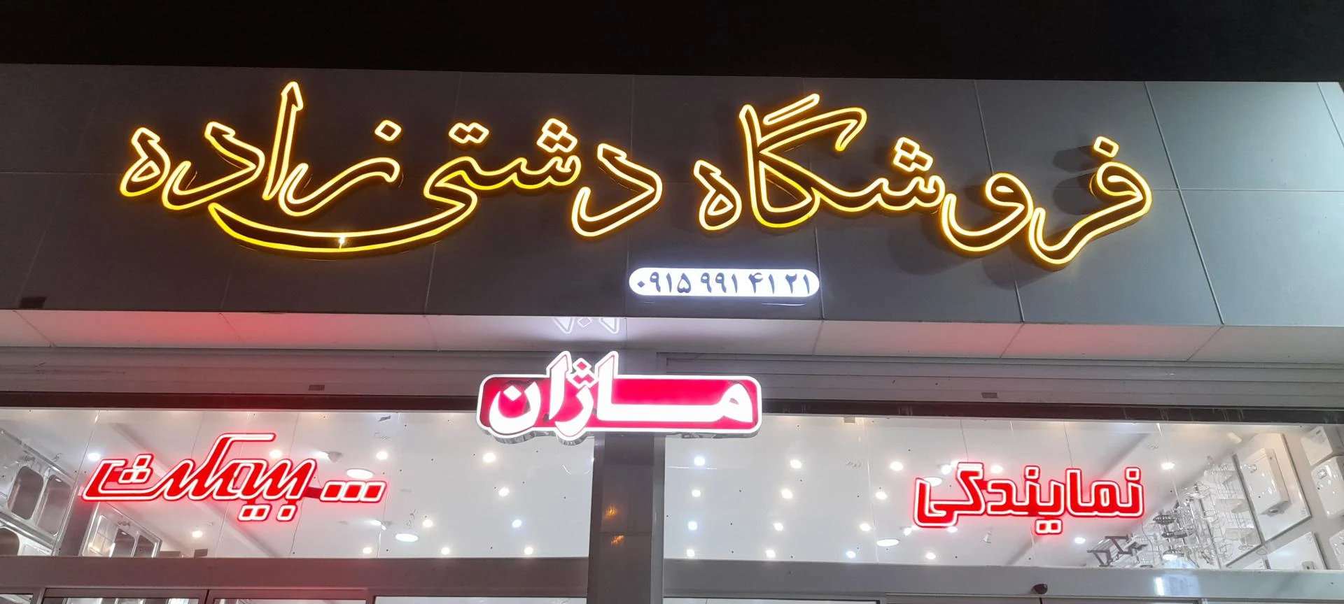 داربست فلزی زینلی - تصویر 2