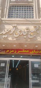 بانک تجارت شعبه گاراژ قدیم زاهدان