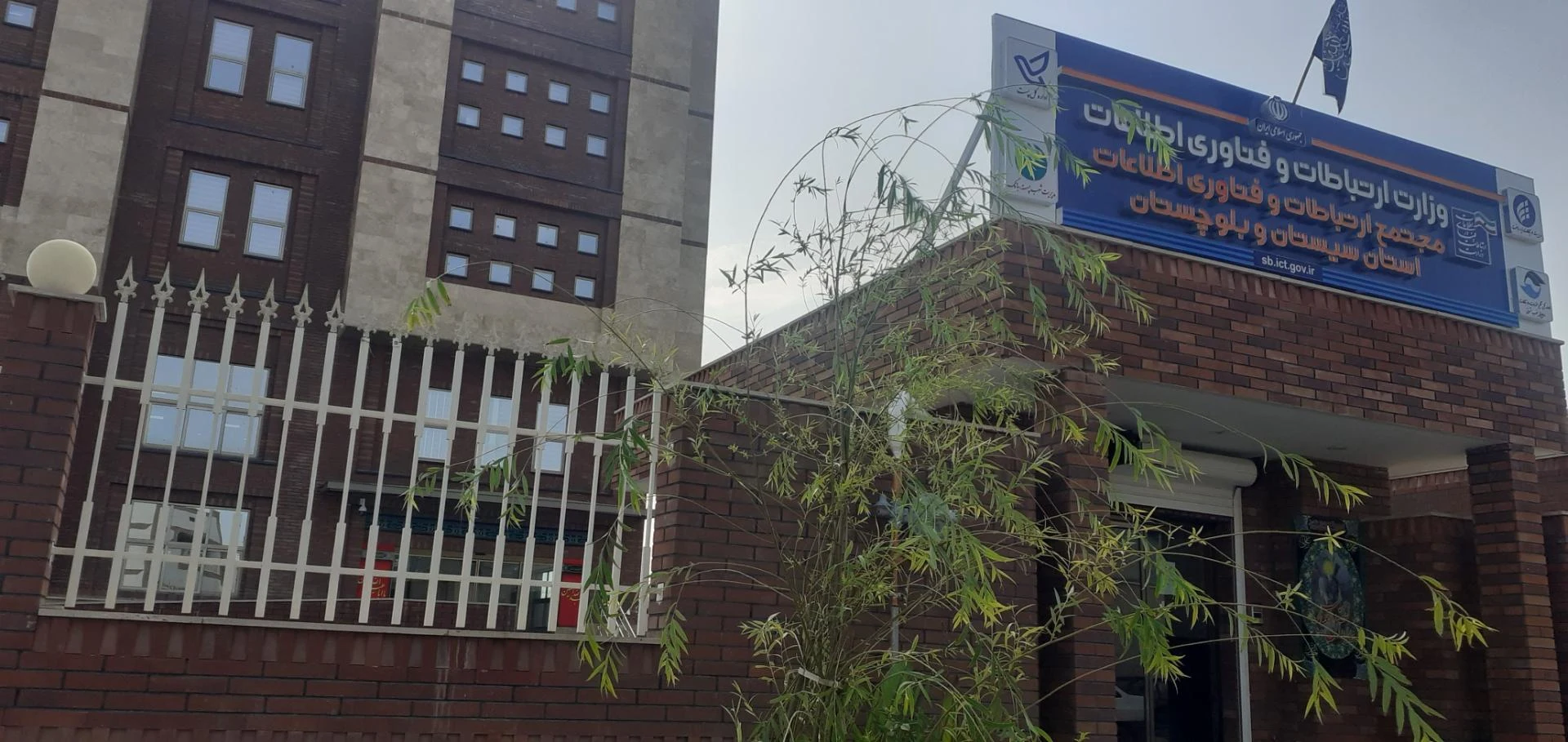 جهاد کشاورزی استان سیستان و بلوچستان