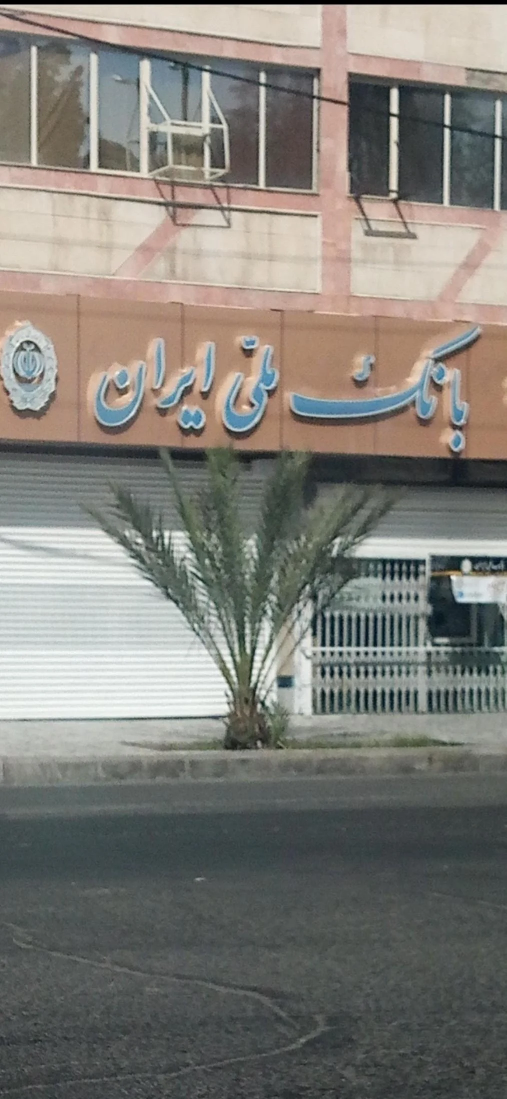 بانک ملی مرکزی زاهدان - تصویر 2