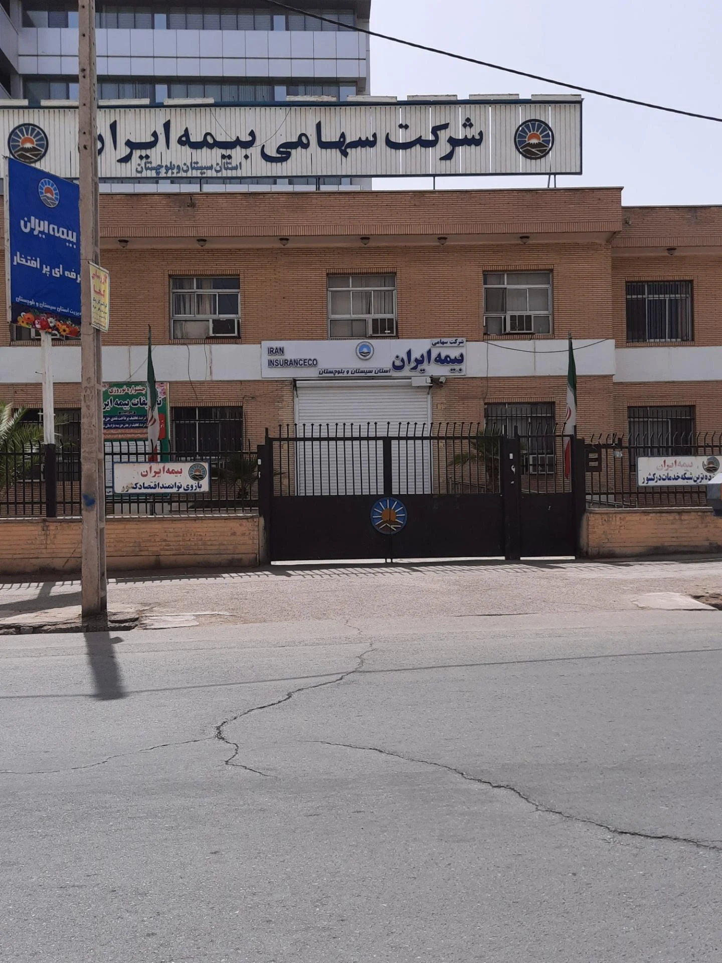 نمایندگی بیمه ایران زاهدان کد 9670 - تصویر 3