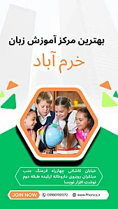 کانون کودکان برتر شعبه خرم آباد
