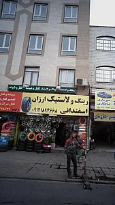 رینگ ولاستیک ارزان اسفندانی
