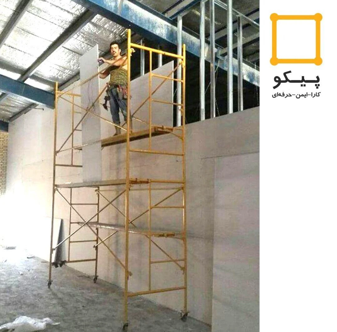 داربست متحرک پیکو - تصویر 4
