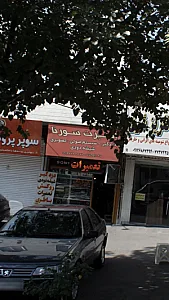 اسپورت سورنا