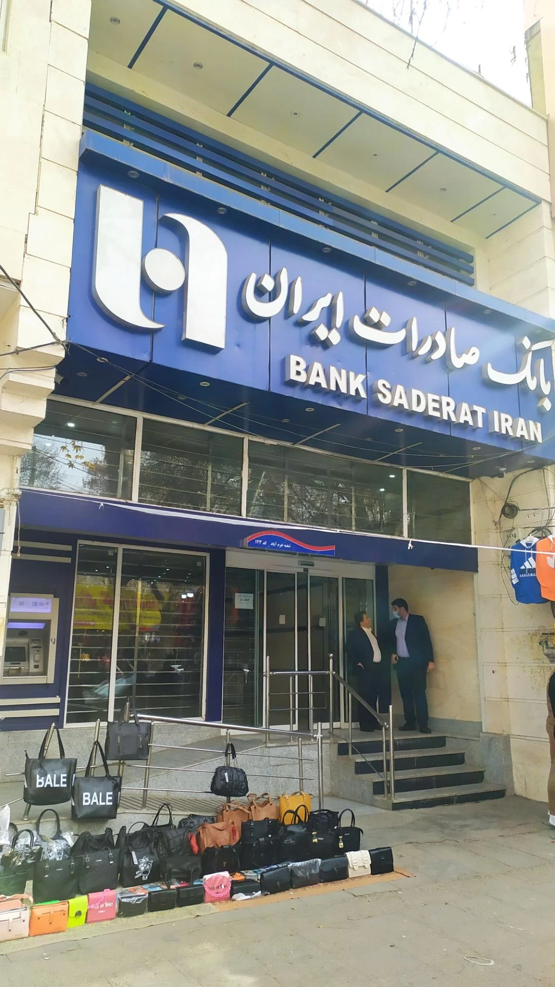 بانک صادرات شعبه آزادی