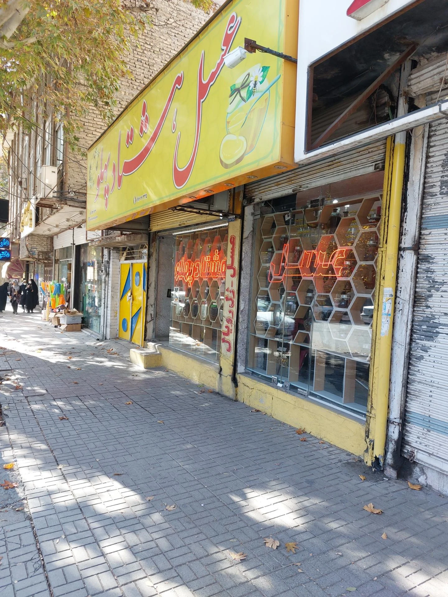 عسل فروشی بیرانوند کوهستان - تصویر 2