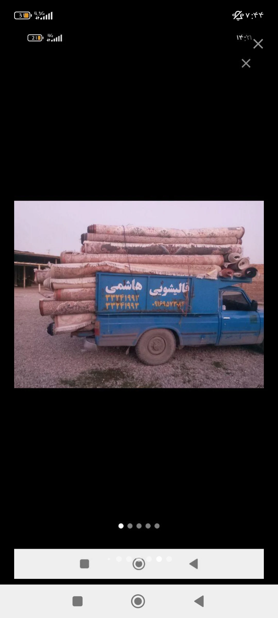 قالیشویی هاشمی