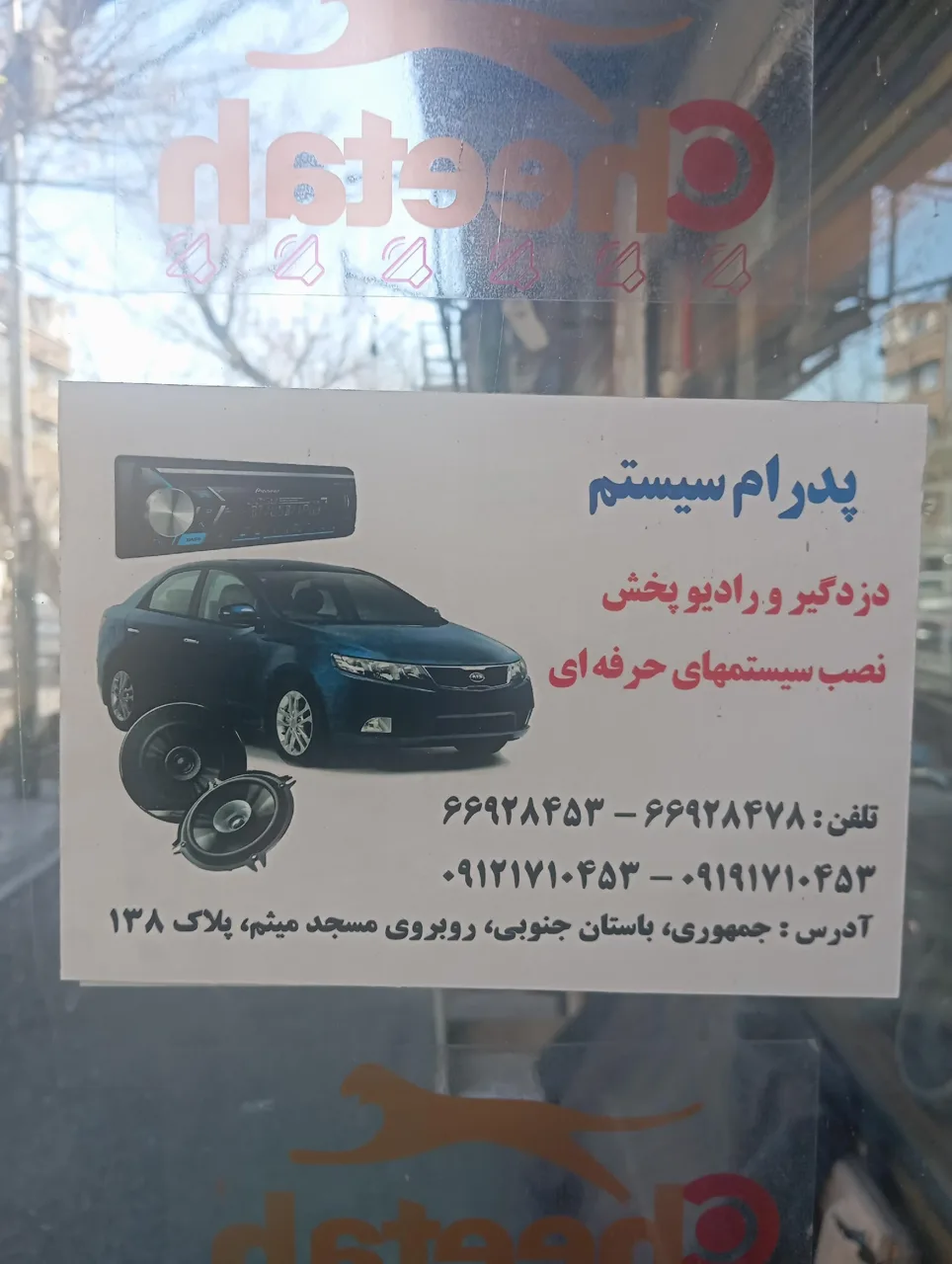 پدرام سیستم - تصویر 3