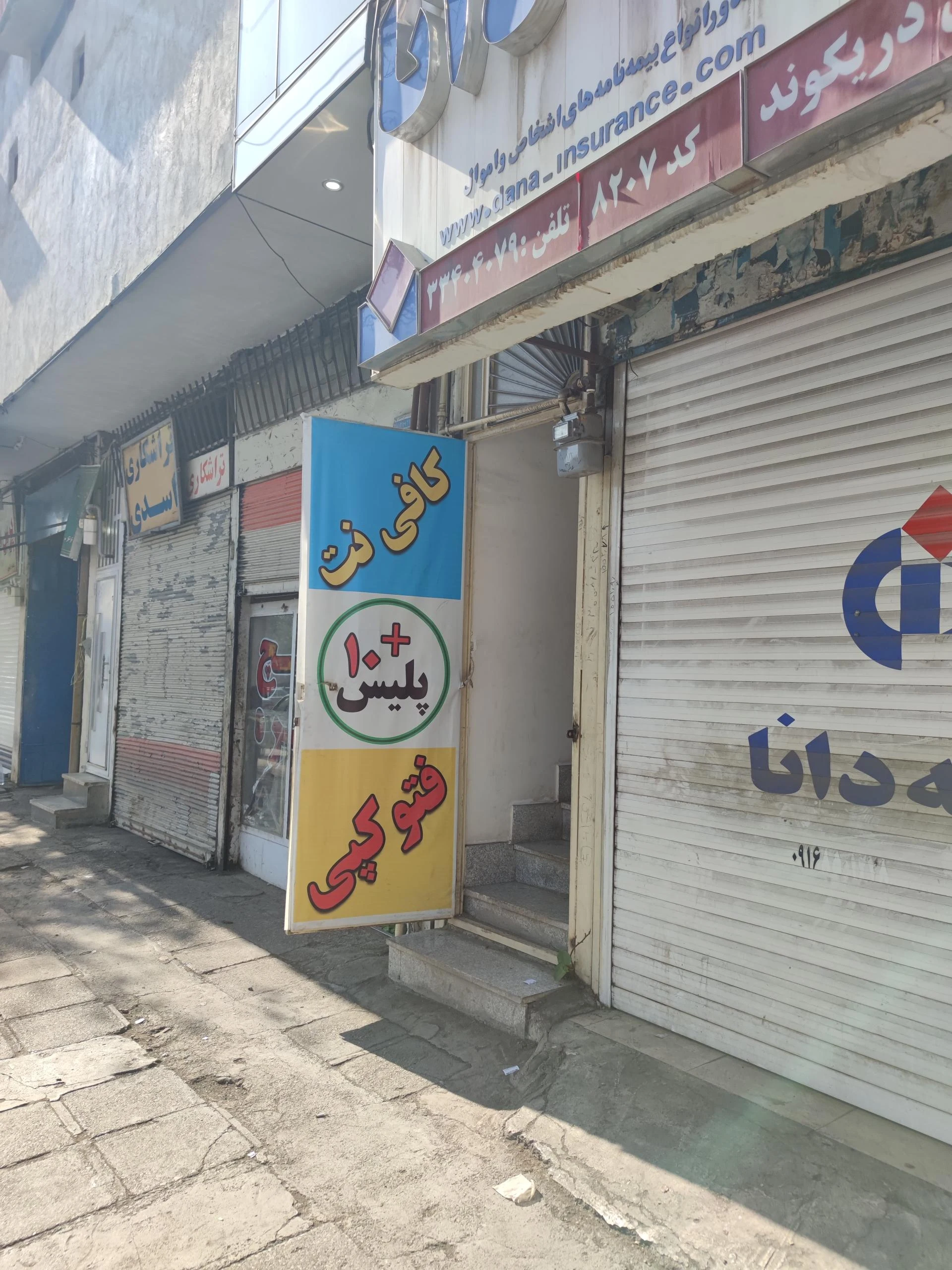 پلیس +۱۰ - تصویر 2