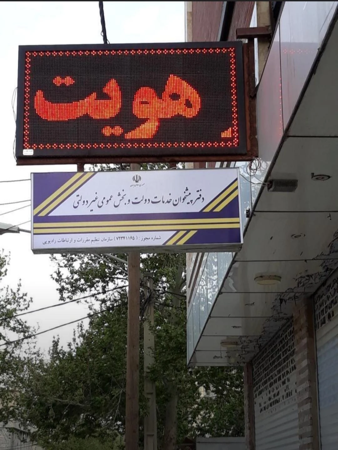 پلیس +۱۰ - تصویر 3
