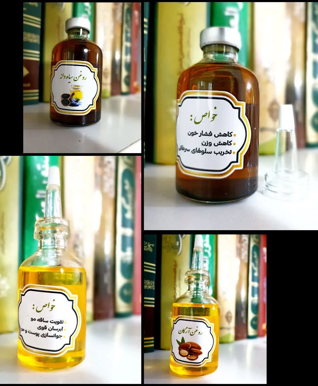 عطاری و گیاهان دارویی مسیر سبز